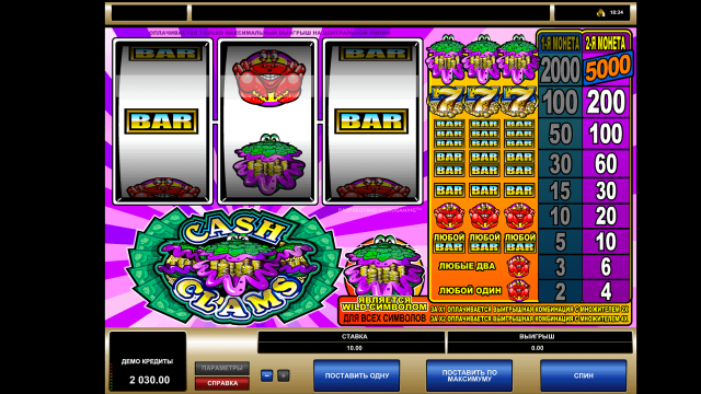 Игровой аппарат Cash Clams