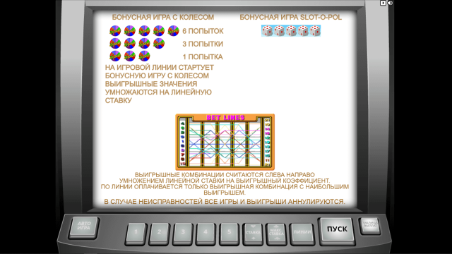 Игровой слот Slot-O-Pol